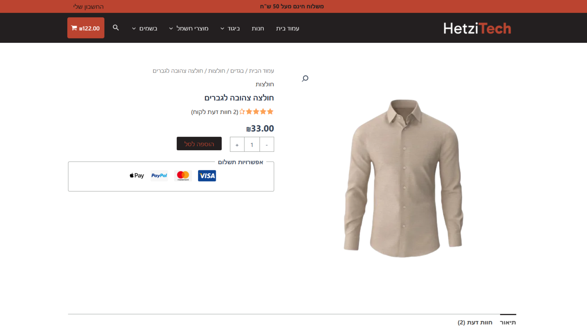 shirt